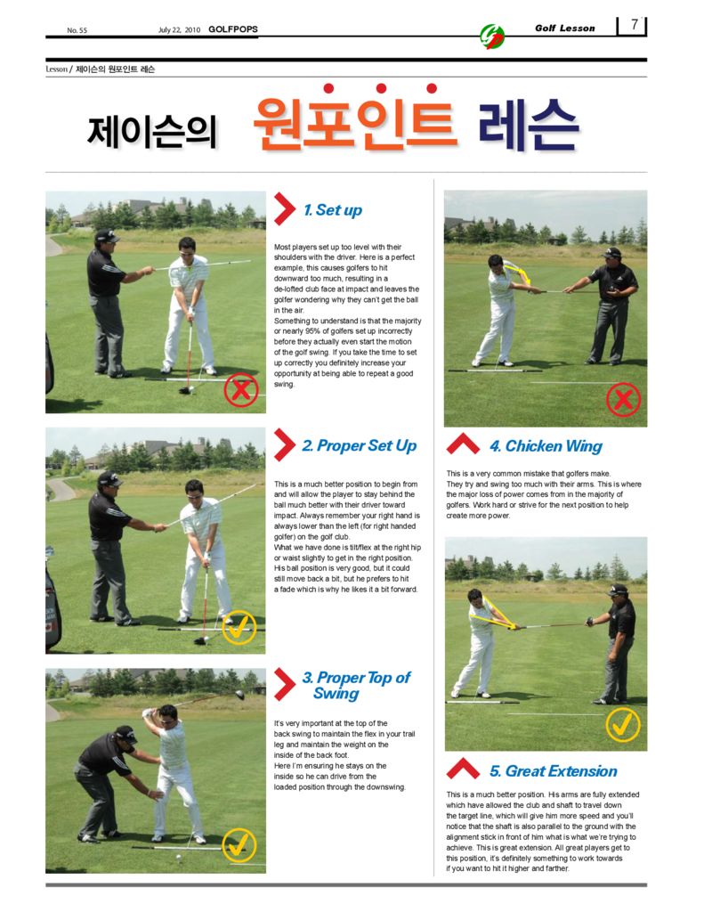 thumbnail of Golf-popsDriving-article