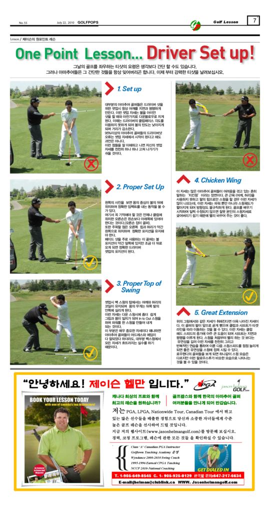 thumbnail of Golfpops-Driver-Set-up-Swing