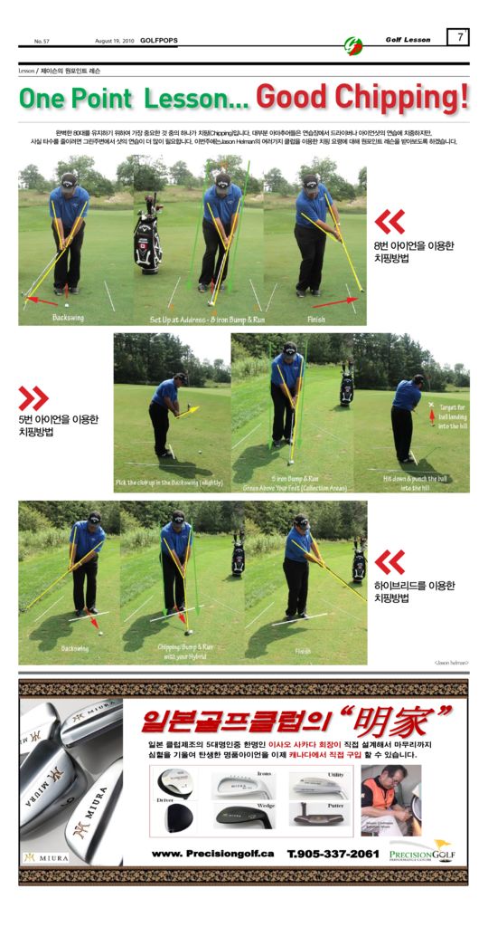 thumbnail of Korean-Chipping-Lesson-Golf-Pops-Jason-Helman-Golf