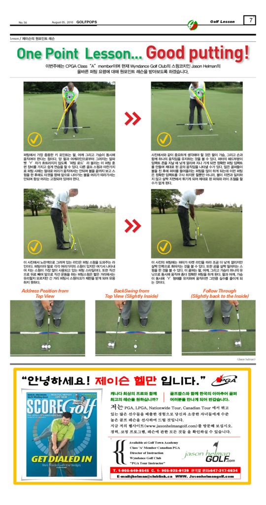 thumbnail of Korean-Putting-Article-Jason-Helman-Golf